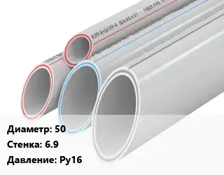 Труба полипропиленовая 50 s=6.9 Ру16